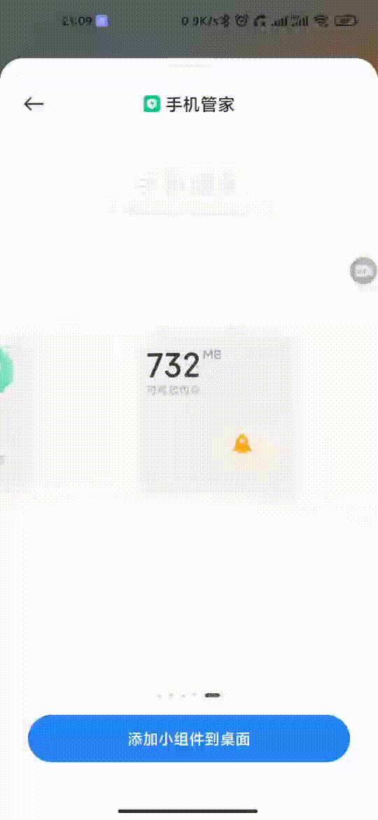 小米11ultra桌面组件,小米手机桌面模式内测