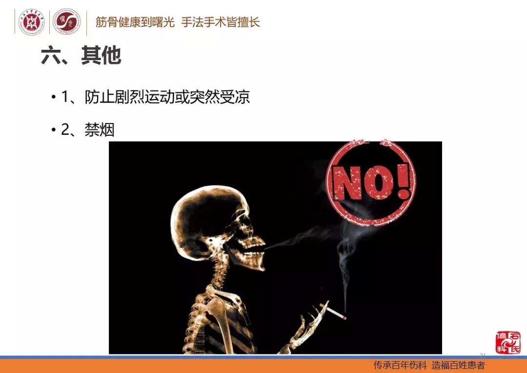 痛风及高尿酸血症患者的生活指导