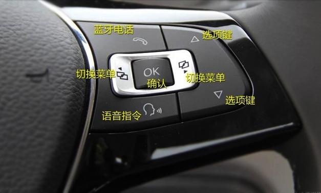 2015款朗逸车内按键功能图解,大众朗逸车内按键图解及说明