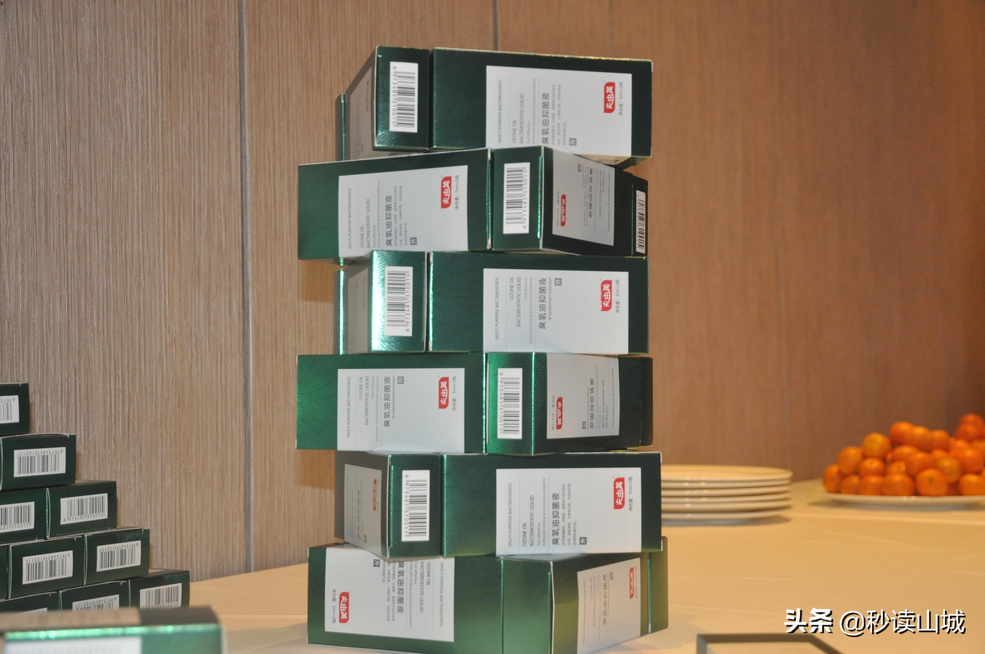 专注日常杀菌，夫由美臭氧油山城首发