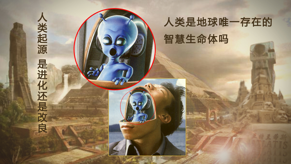 宇宙编年史中，科学流氓为何不爱骚弄人类起源“敏感”区域