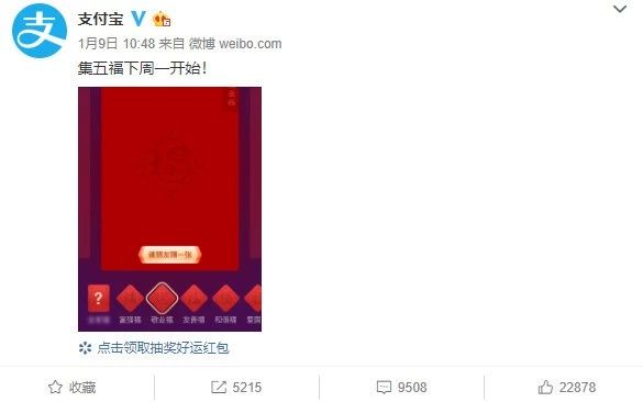 支付宝集福哪个卡可以免一年花呗,支付宝集福技巧和方法