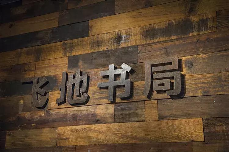 深圳必去的十大书店,深圳最美书店排行榜