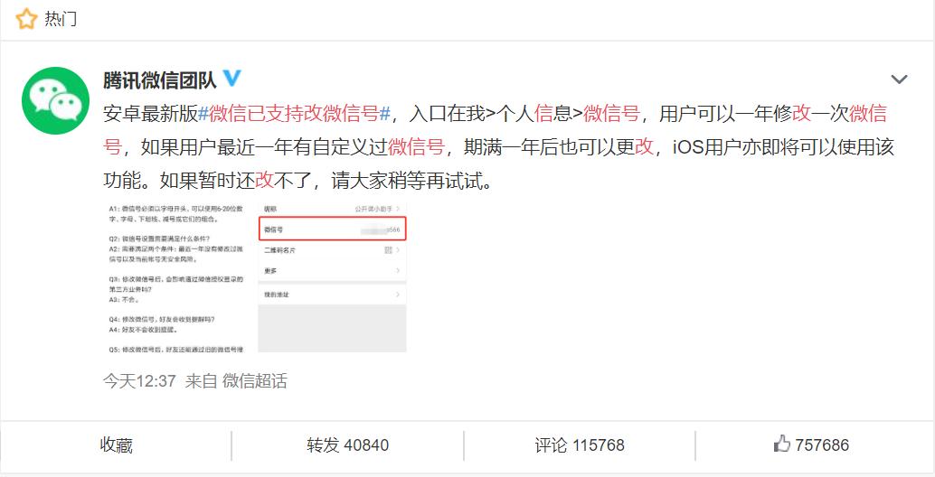 新的微信号怎么更改老的微信号,微信号怎么二次修改微信号呢