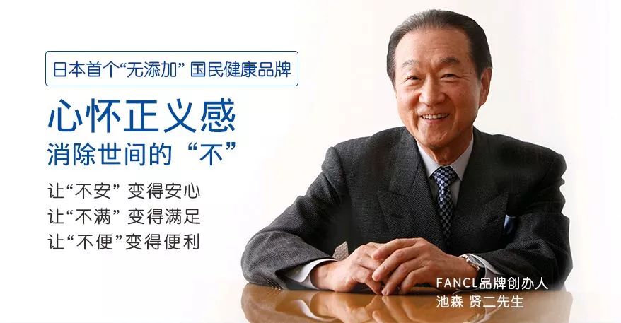 fanclhealthscience保健品如何,fancl品牌介绍