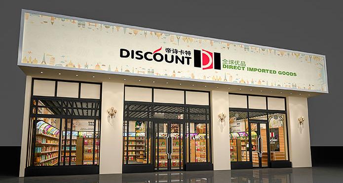 帝诗卡特万达店,帝诗卡特全国多少门店