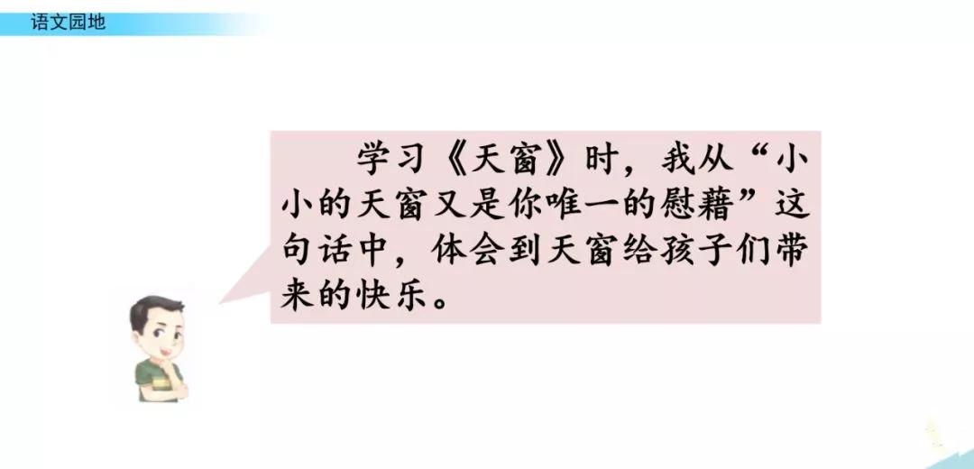 部编版四下语文第一单元口语交际,部编版四下口语交际专项练习