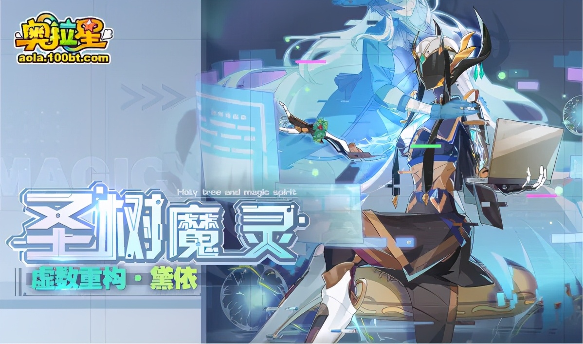 奥拉星12.9日预告,奥拉星下周预告