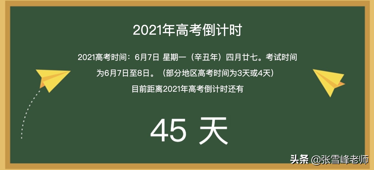 张雪峰老师的建议值得参考吗,张雪峰老师高校完整版