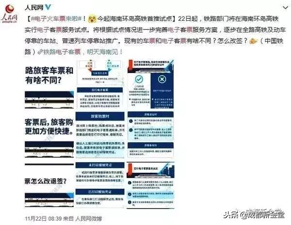 什么？纸质车票要退出历史舞台了？赶紧留两张作纪念……