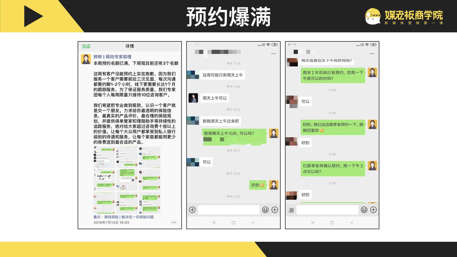 一场群分享300人，引流130人，成交64组家庭，收款5.1万，怎么做