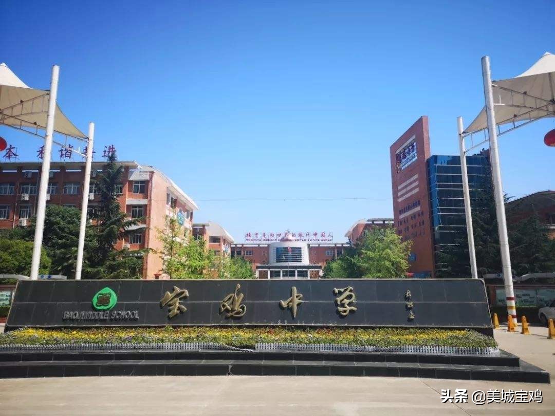 宝鸡市义务教育好学校有哪些,宝鸡私立小学实力排名