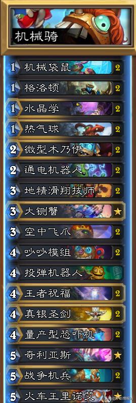 炉石传说九大职业dk技能,炉石传说9个职业