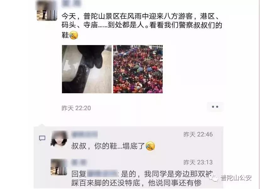 春节进出游客突破90万，普陀山旅游警察完成“平安大考”