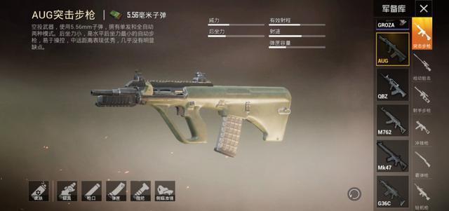 和平精英枪械与真实枪械,和平精英射手步枪和突击步枪区别