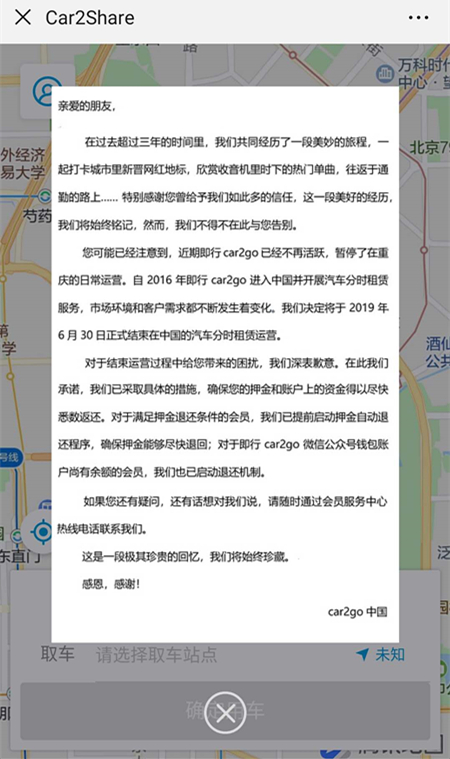 共享汽车行业该何去何从,共享汽车行业现在怎样了