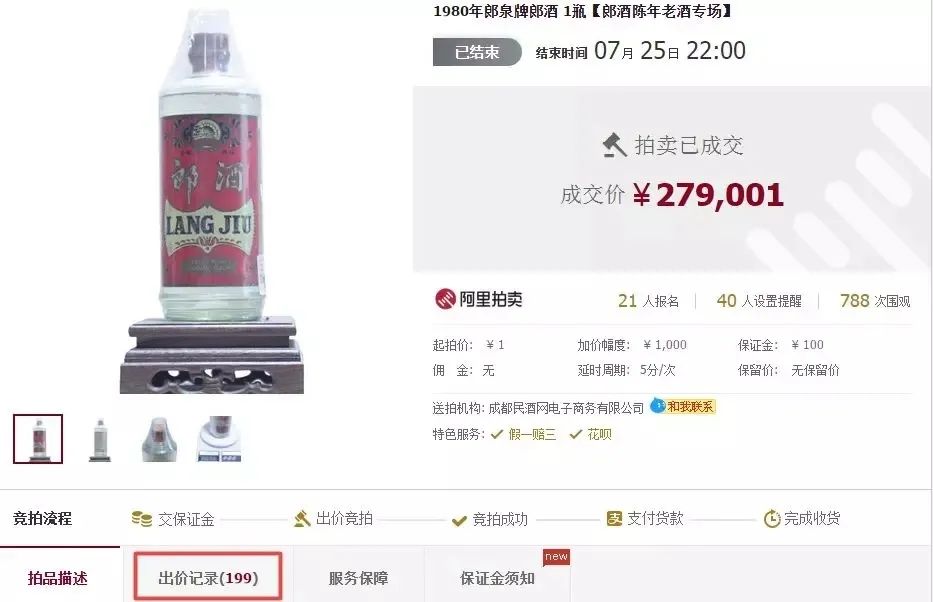 朋友来访赠了一壶好茶,朋友拿出珍藏四十几年的酒