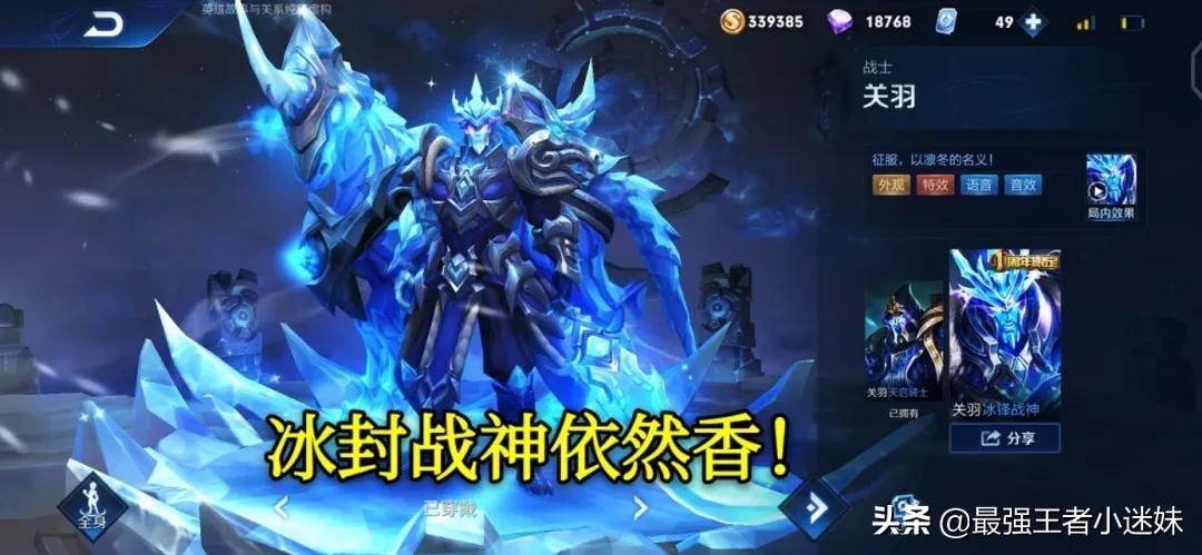 王者荣耀关羽新皮肤武圣,王者荣耀关羽皮肤武圣反场过么