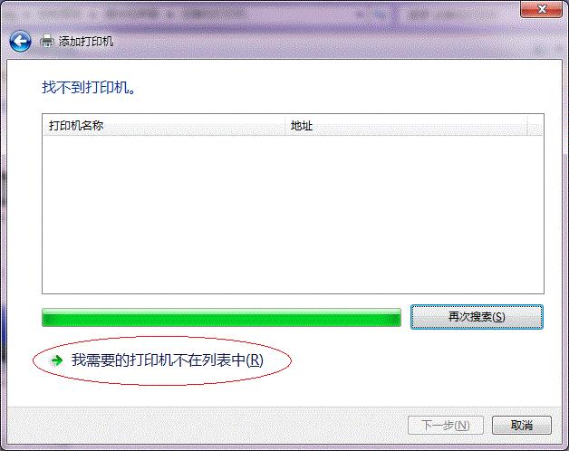 win7局域网找不到共享打印机,win7局域网打印机共享设置