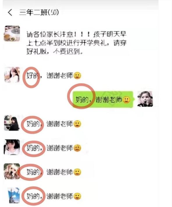 家长群里发错信息怎么强制撤回,家长发错群消息怎么回复