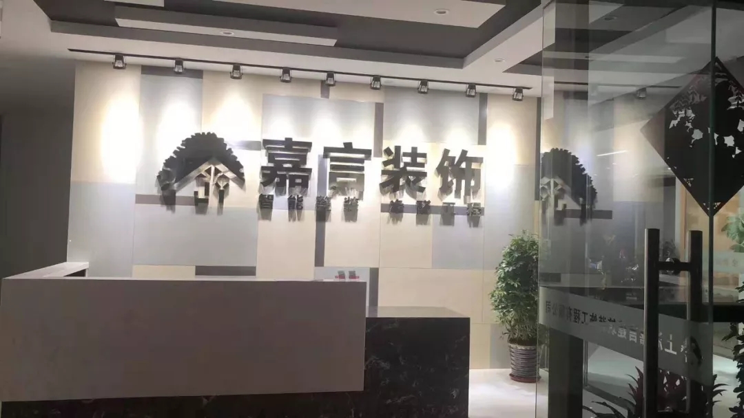 【装企共享装修模式】2020装企老板不得不学的新模式