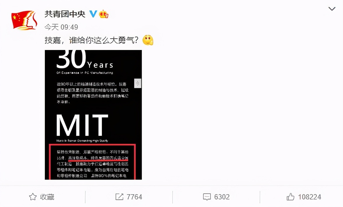 深绿台企？技嘉20年口碑毁于一旦，最终结局或退出大陆