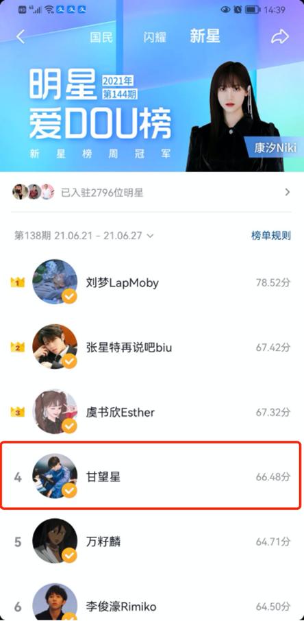 当明星代言“内卷”，宝藏国货AOEO如何携手“宝藏男神”突围？