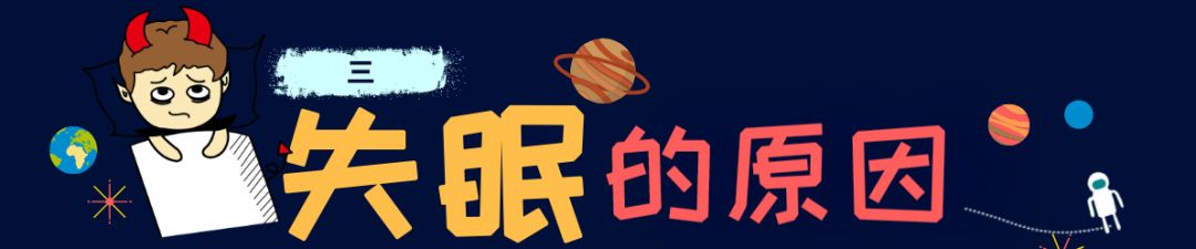 全世界平均四个人里面就有一个人有失眠！华西专家告诉你睡不着该怎么办