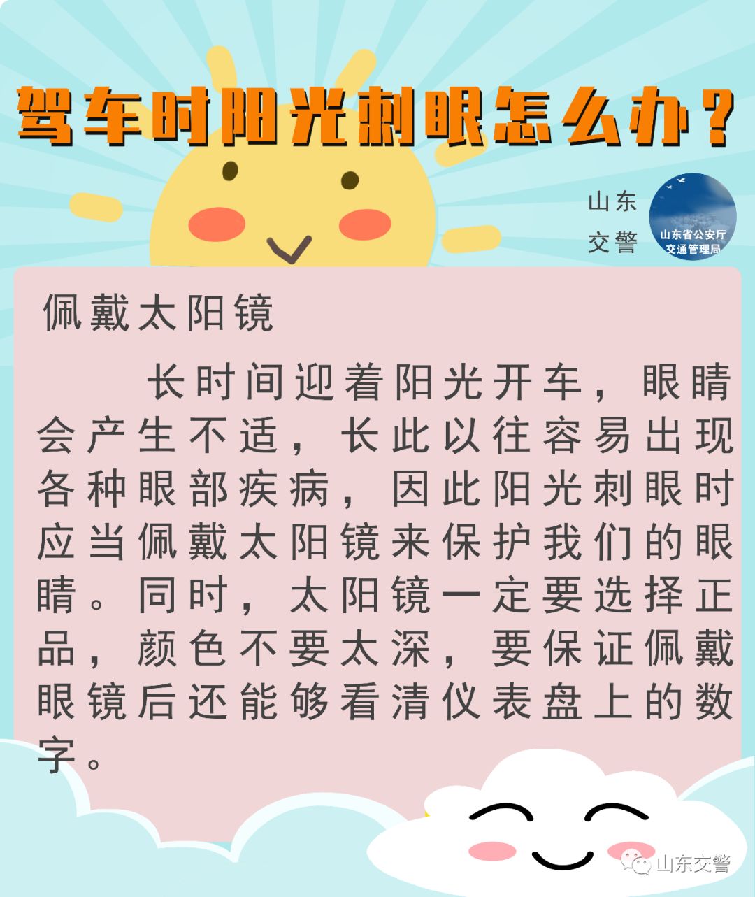 开车防阳光灯光刺眼,开车灯光刺眼有什么办法解决