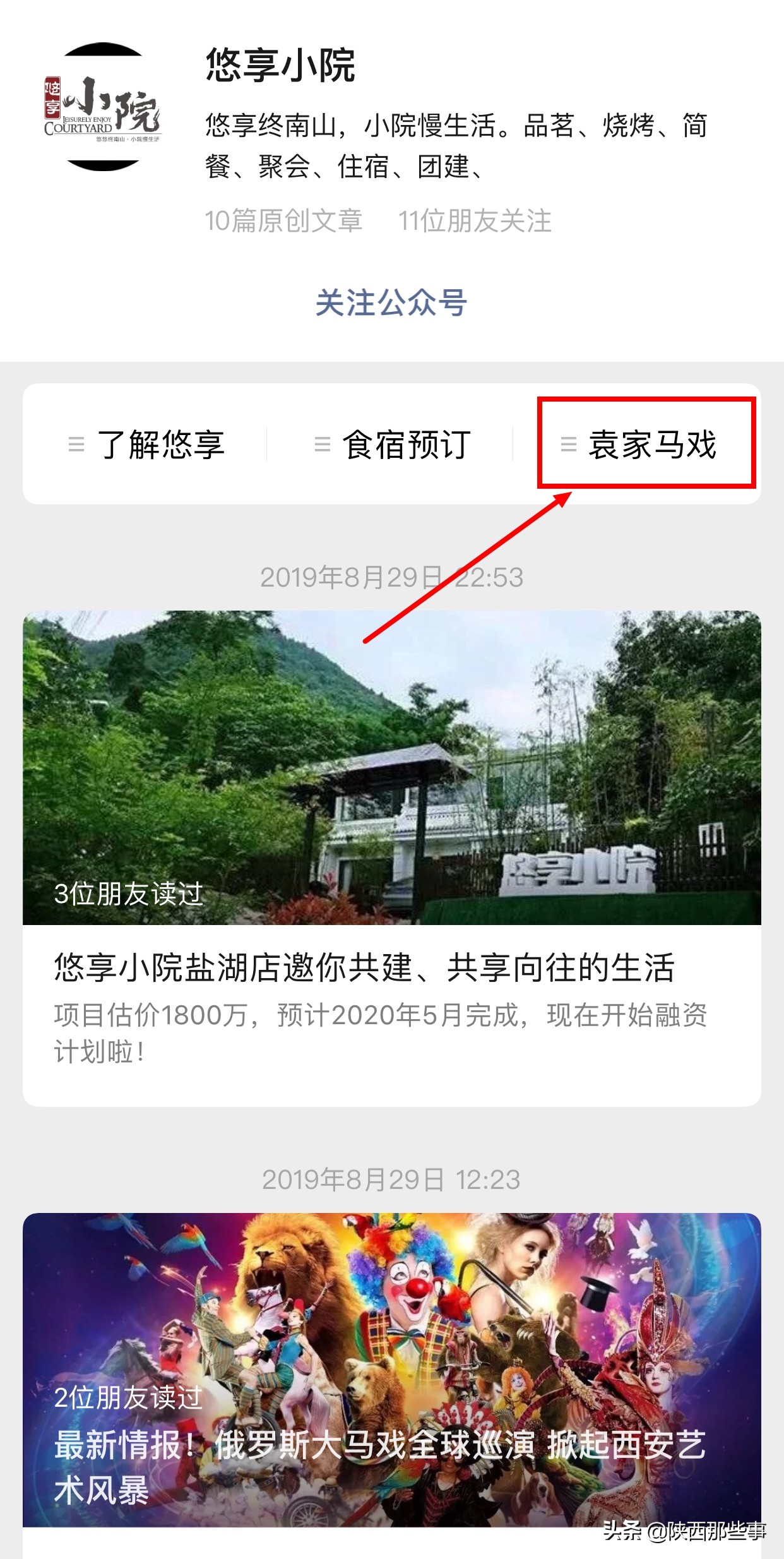 亲子游西安必看表演,西安旅游亲子游优惠活动