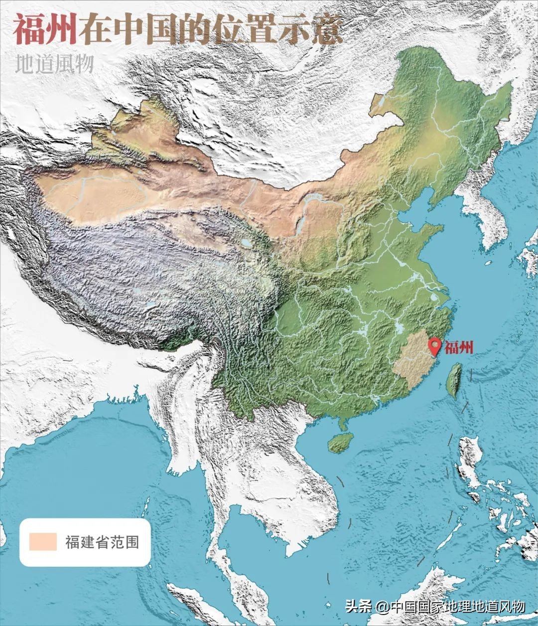 福建省会福州怎么样,福建的省会为什么是福州