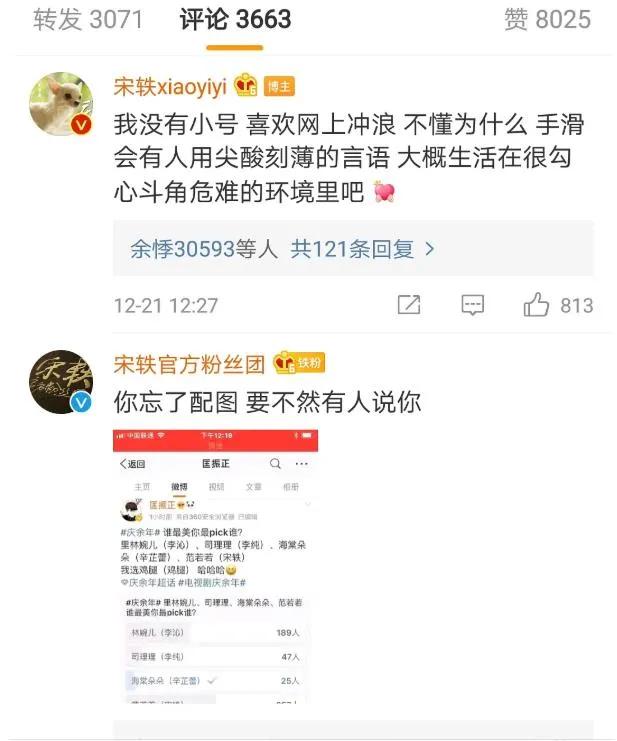 又手滑？宋轶点赞郑爽丑图再澄清，网友：骚操作不是第一次