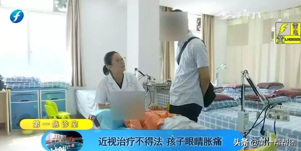 孩子眼睛胀痛，到私立治疗机构做眼部电刺激护理！没想到，一个星期后……