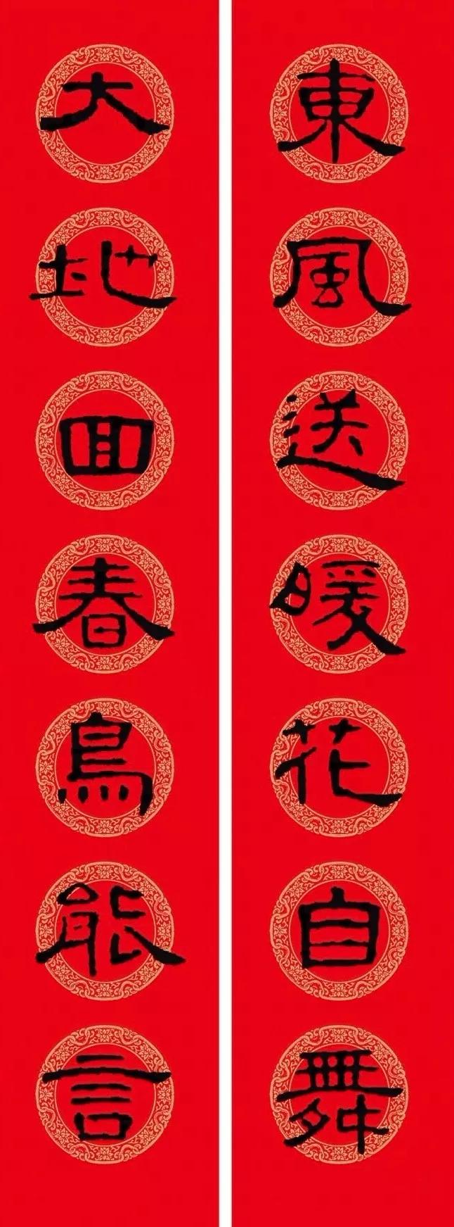 横批汉隶曹全碑,汉隶曹全碑春联关于厨房