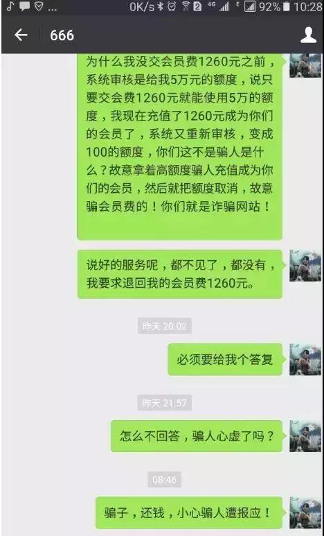 提醒诈骗电话的软件,提醒拆穿撒谎的人