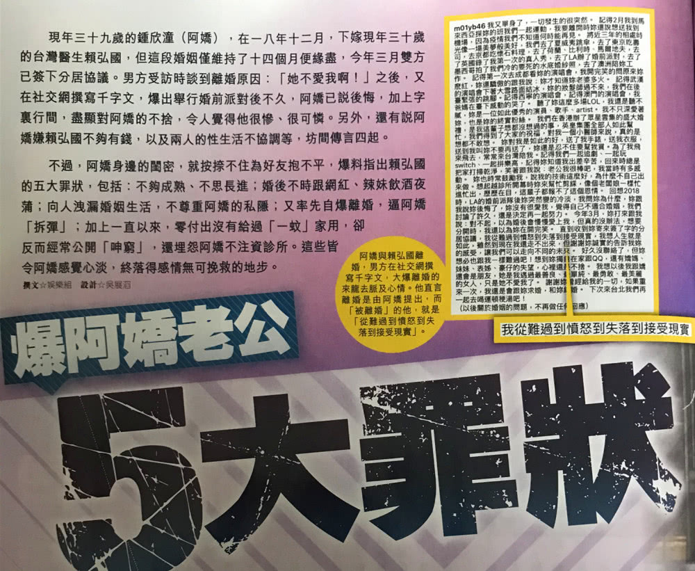 港媒曝阿娇赖弘国离婚导火索都是疫情惹得祸?婚后生活内幕曝光