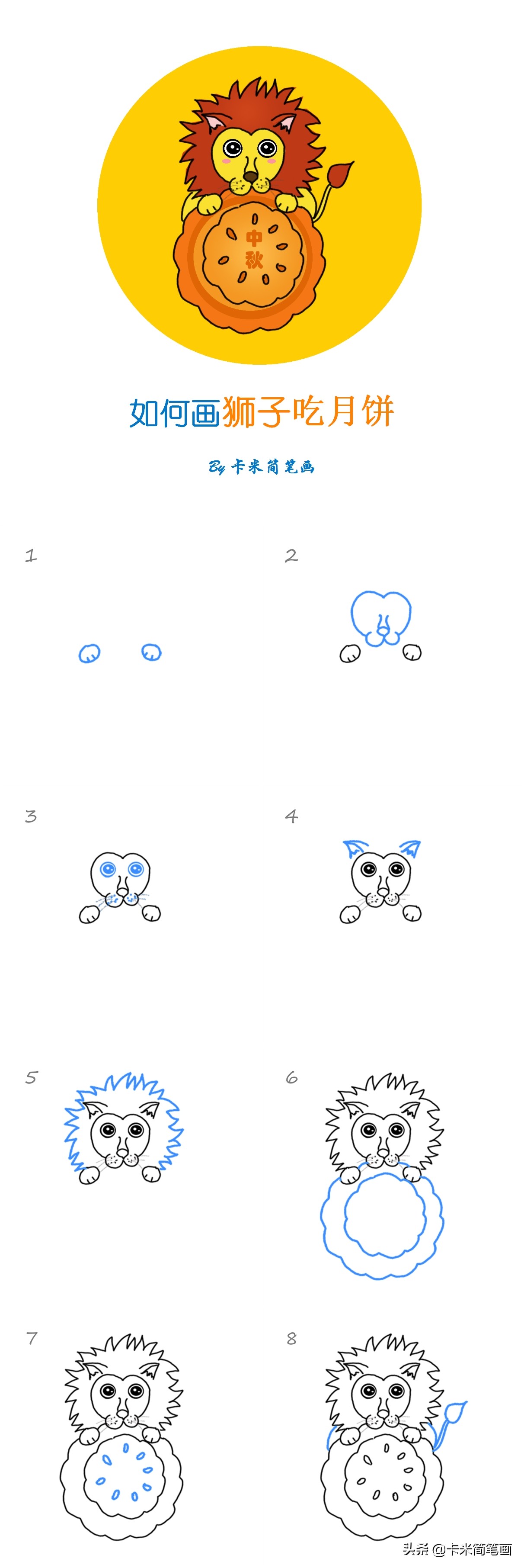 中秋节简笔画月亮和兔子,9-12岁中秋月饼简笔画
