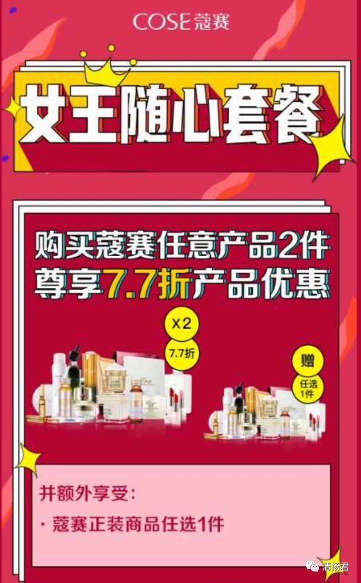 蔻赛现在董事长,蔻赛微商怎么样了