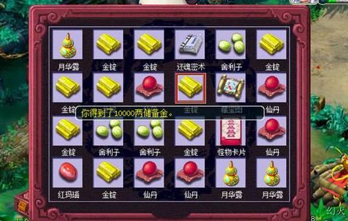 梦幻西游新手商人入坑什么比较好,梦幻西游商人套路大全攻略