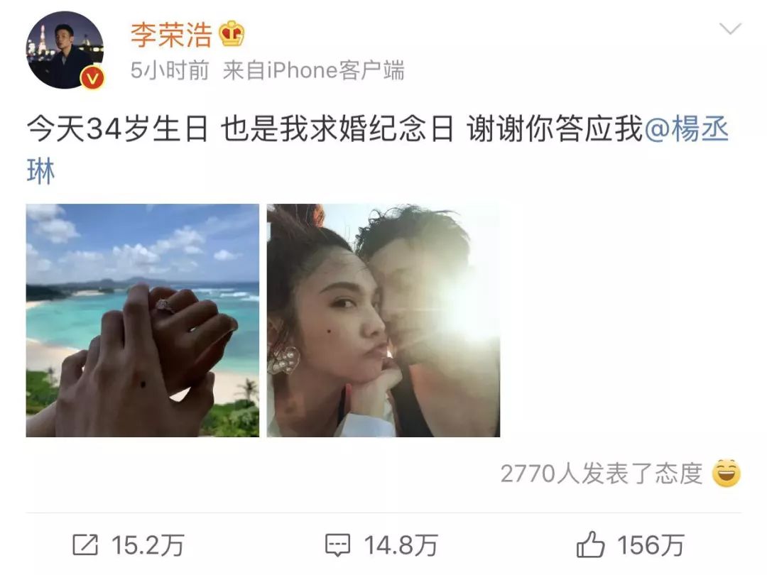 李荣浩为杨丞琳公开庆生,李荣浩杨丞琳求婚后首次合体同框