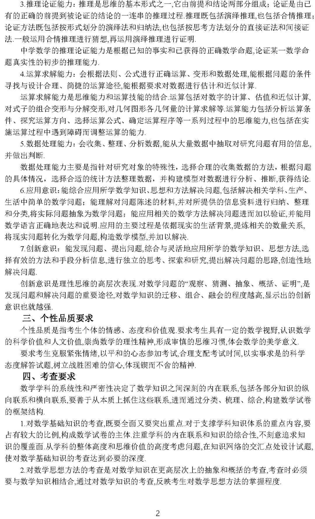 2020美术高考大纲,2020高考英语大纲书面表达