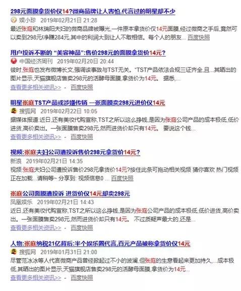 张庭微商纳税多少钱,张庭纳税100亿交了吗