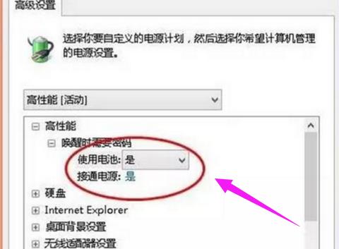 笔记本电池充不进去电解决办法,惠普笔记本电池充不进电如何处理