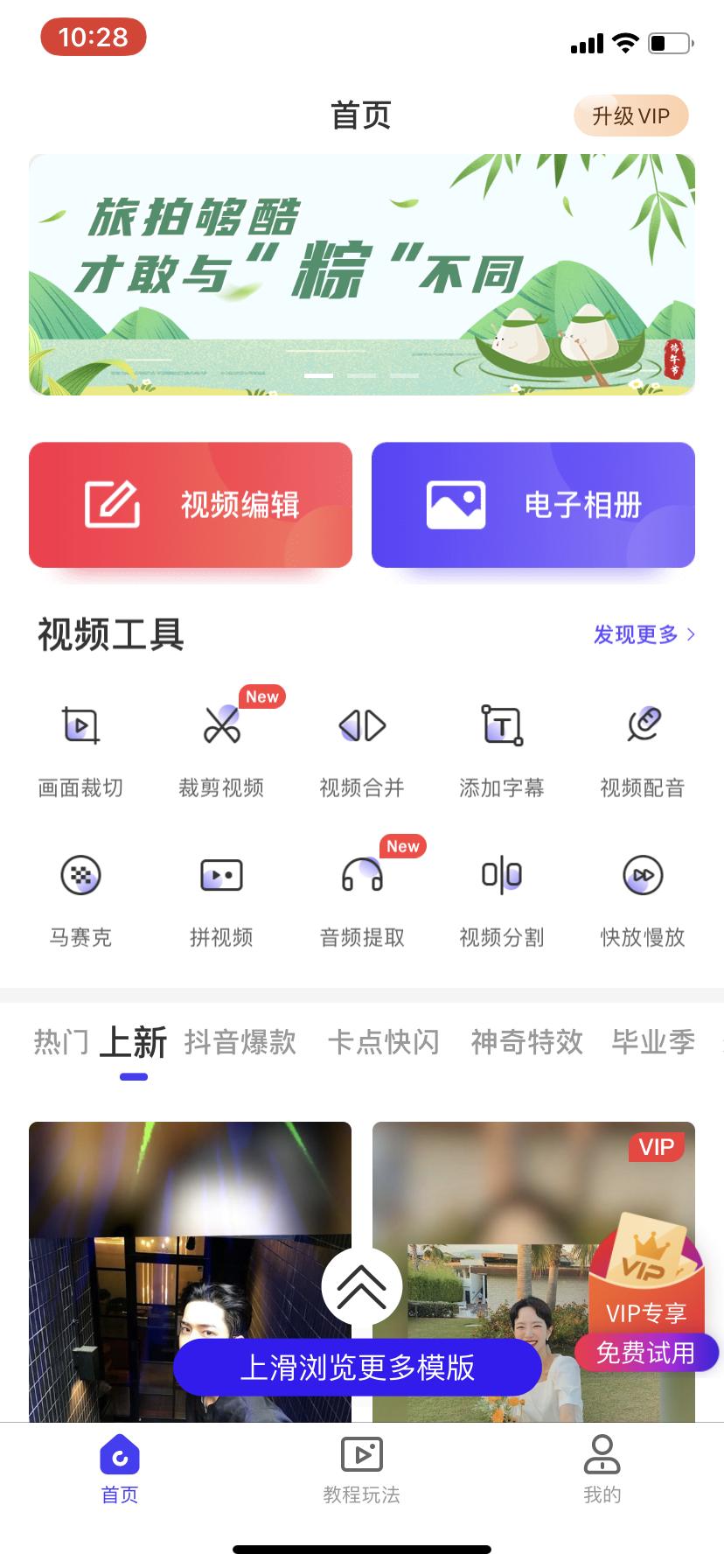 十大免费短视频剪辑软件,初学者适合用的短视频剪辑软件