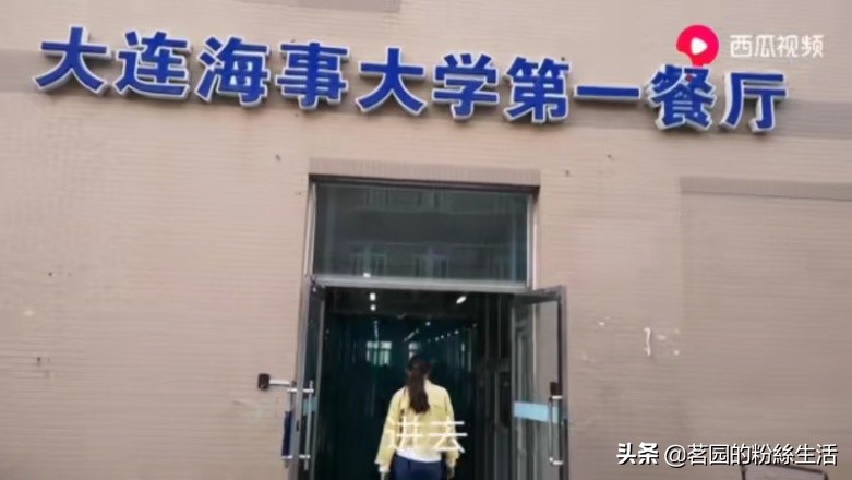 大连202路有轨电车星海公园,大连海事大学海景食堂