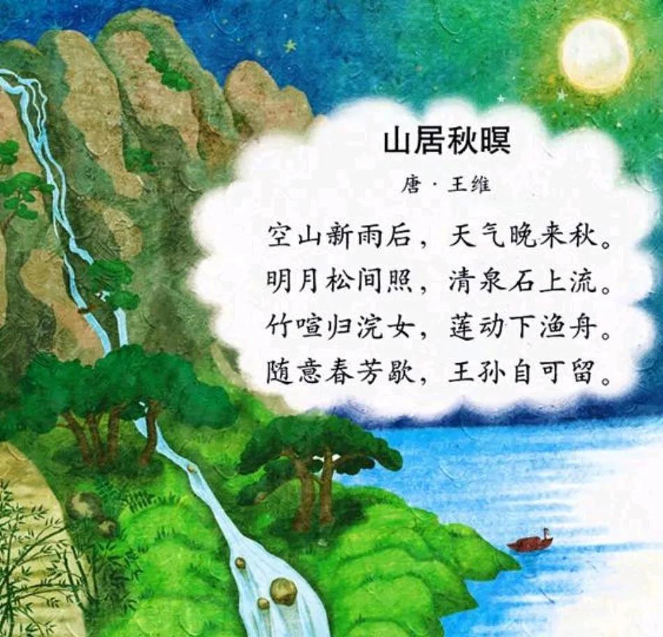 王维诗文作品100首,王维冷门诗精选