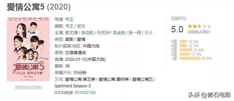 爱情公寓5评分为什么这么低,爱情公寓五被骂