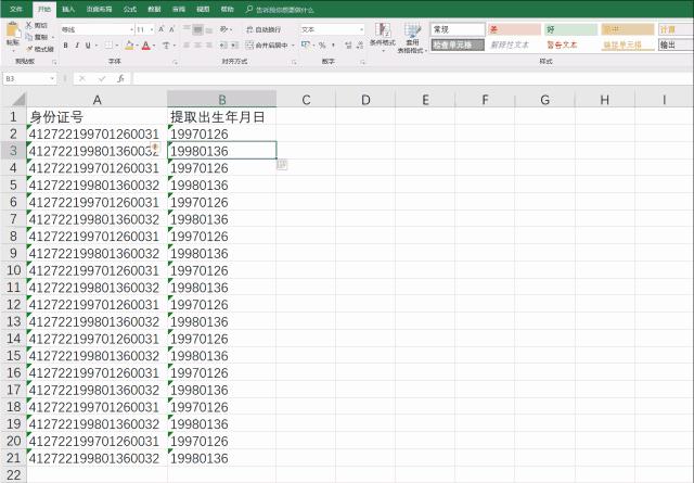 提高工作效率的excel,如何成为excel和ppt高手