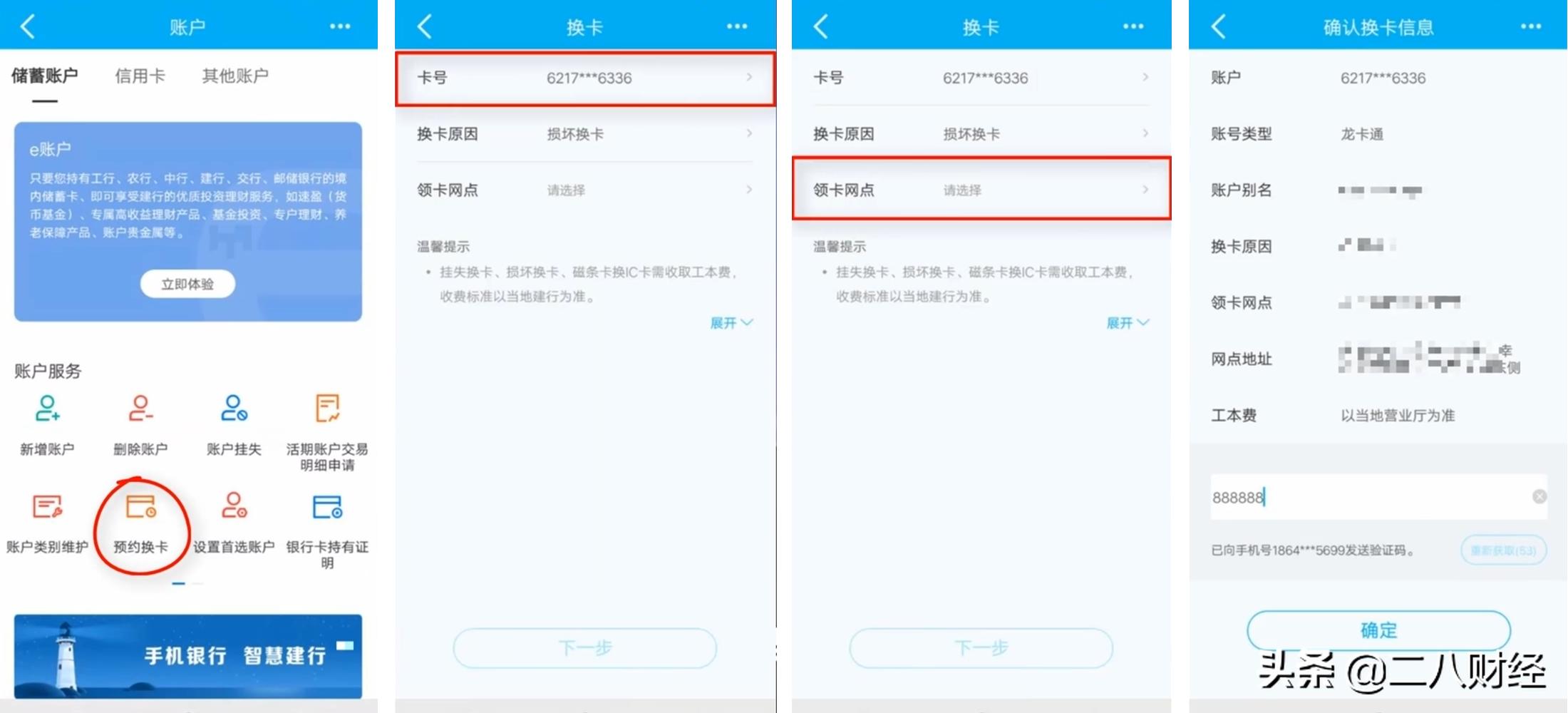 储蓄卡换卡后旧卡怎么处理,工行储蓄卡遗失换卡不换号