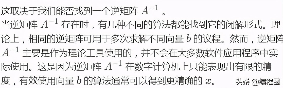 深度学习的数学基础1.线性代数：标量、向量、矩阵和张量